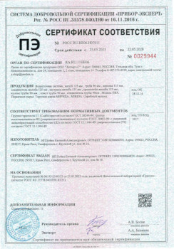Сертификат соответствия на водосточную систему завода Mirida